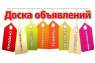 Ручное размещение объявлений. Nadoskah online